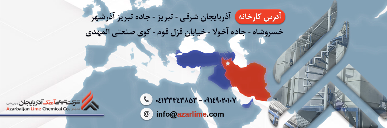 آدرس کارخانه فارسی