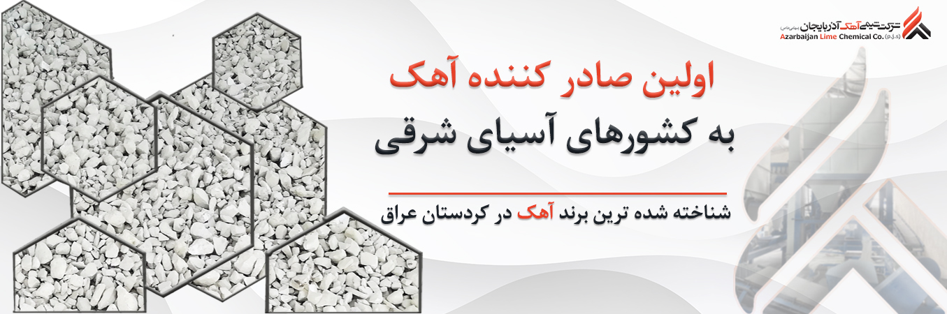 بنر صادرات کلوخه  فارسی
